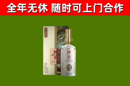 大名烟酒回收国窖1573.jpg