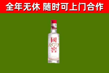 大名回收国窖1573