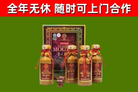 大名回收50年份茅台