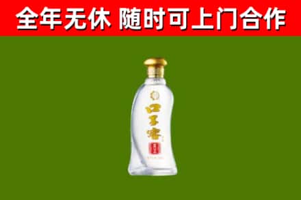大名烟酒回收口子窖.jpg