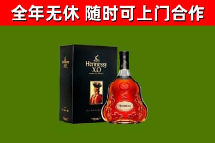 大名回收轩尼诗洋酒