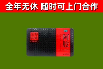大名回收阿胶